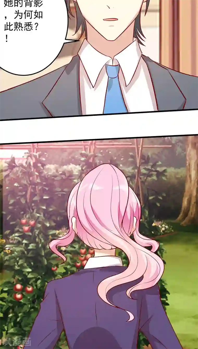 月夜香微来第24话