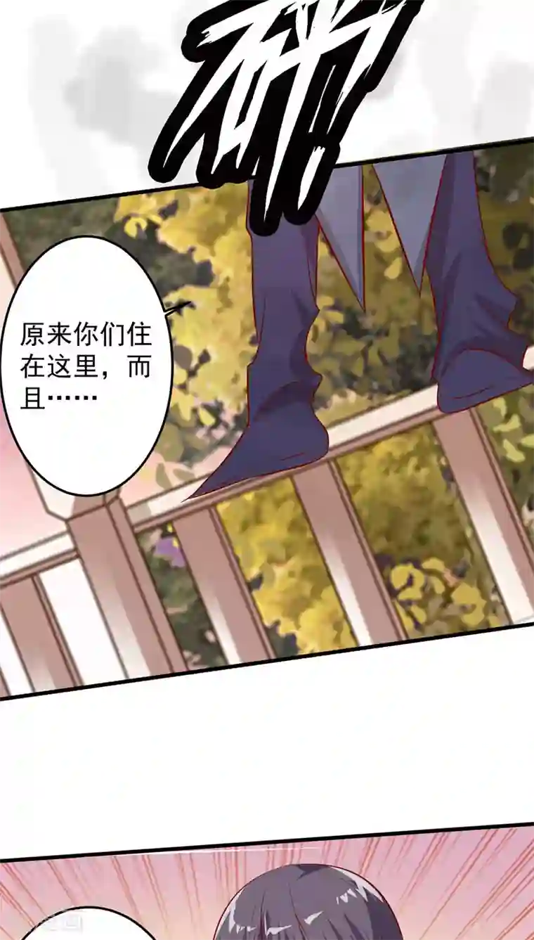 月夜香微来第24话