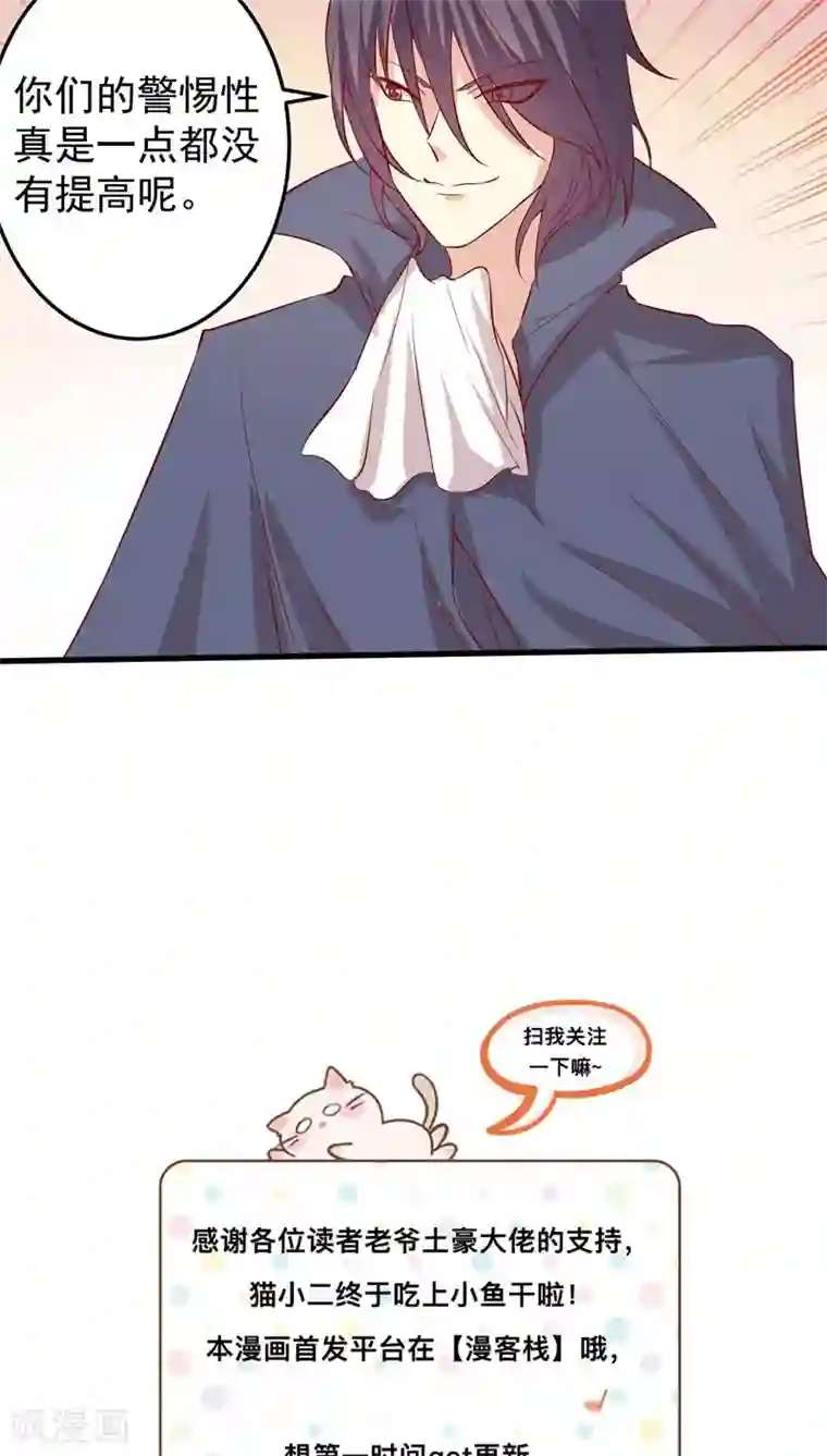 月夜香微来第24话