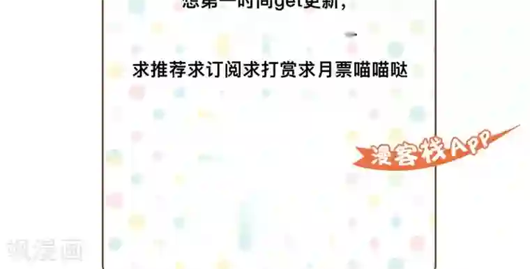 月夜香微来第24话