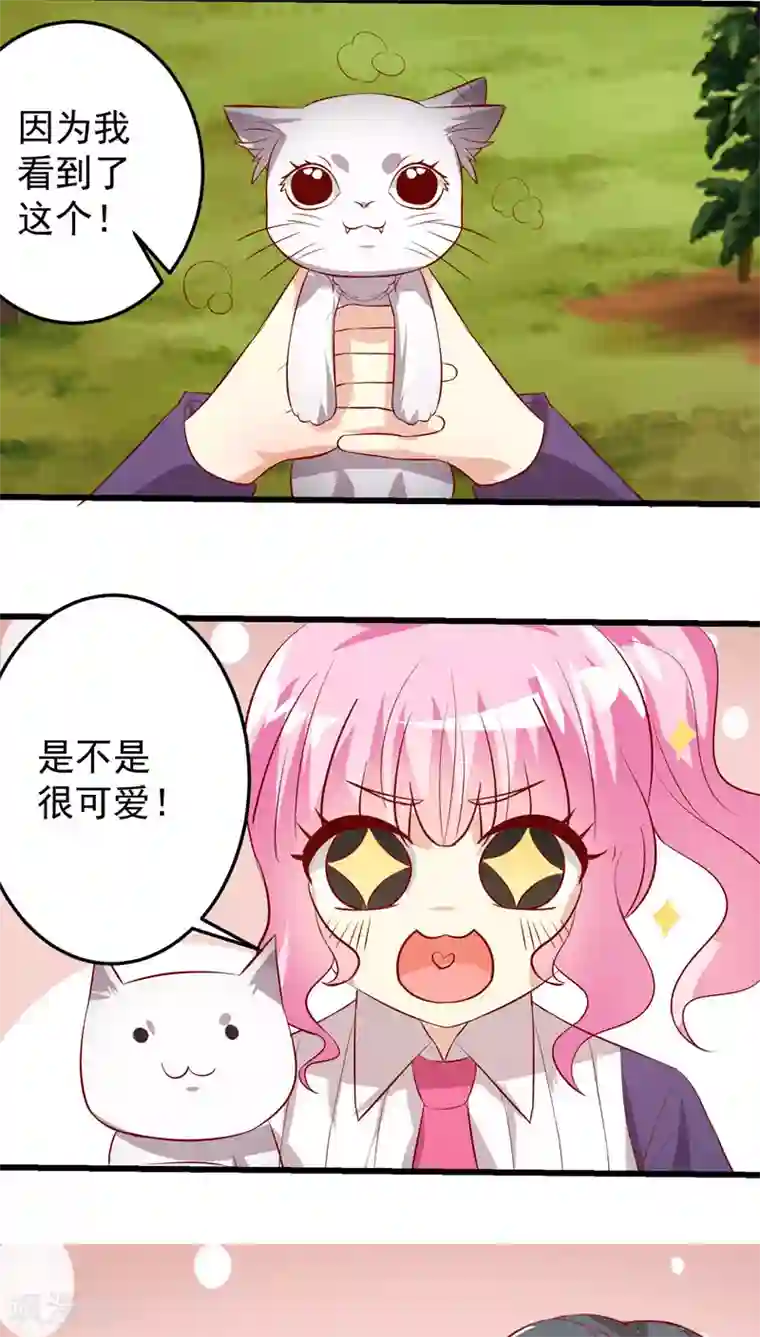 月夜香微来第24话