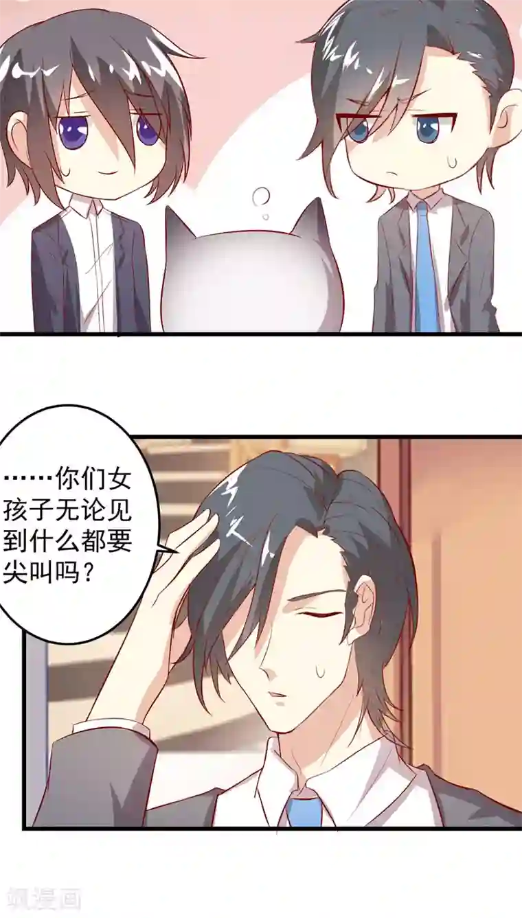 月夜香微来第24话