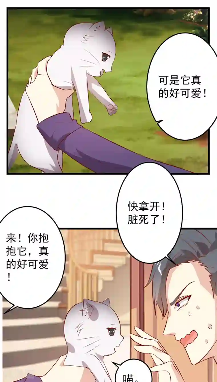 月夜香微来第24话