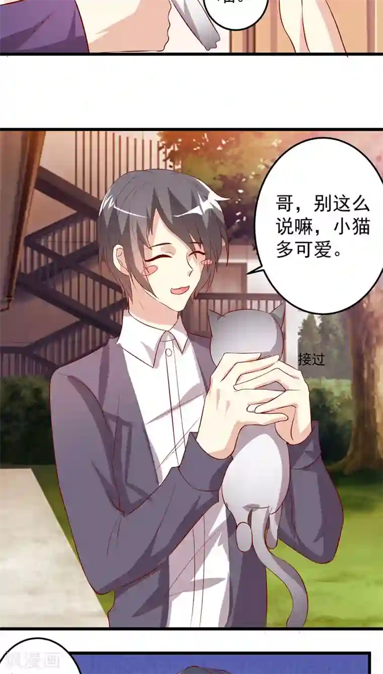 月夜香微来第24话