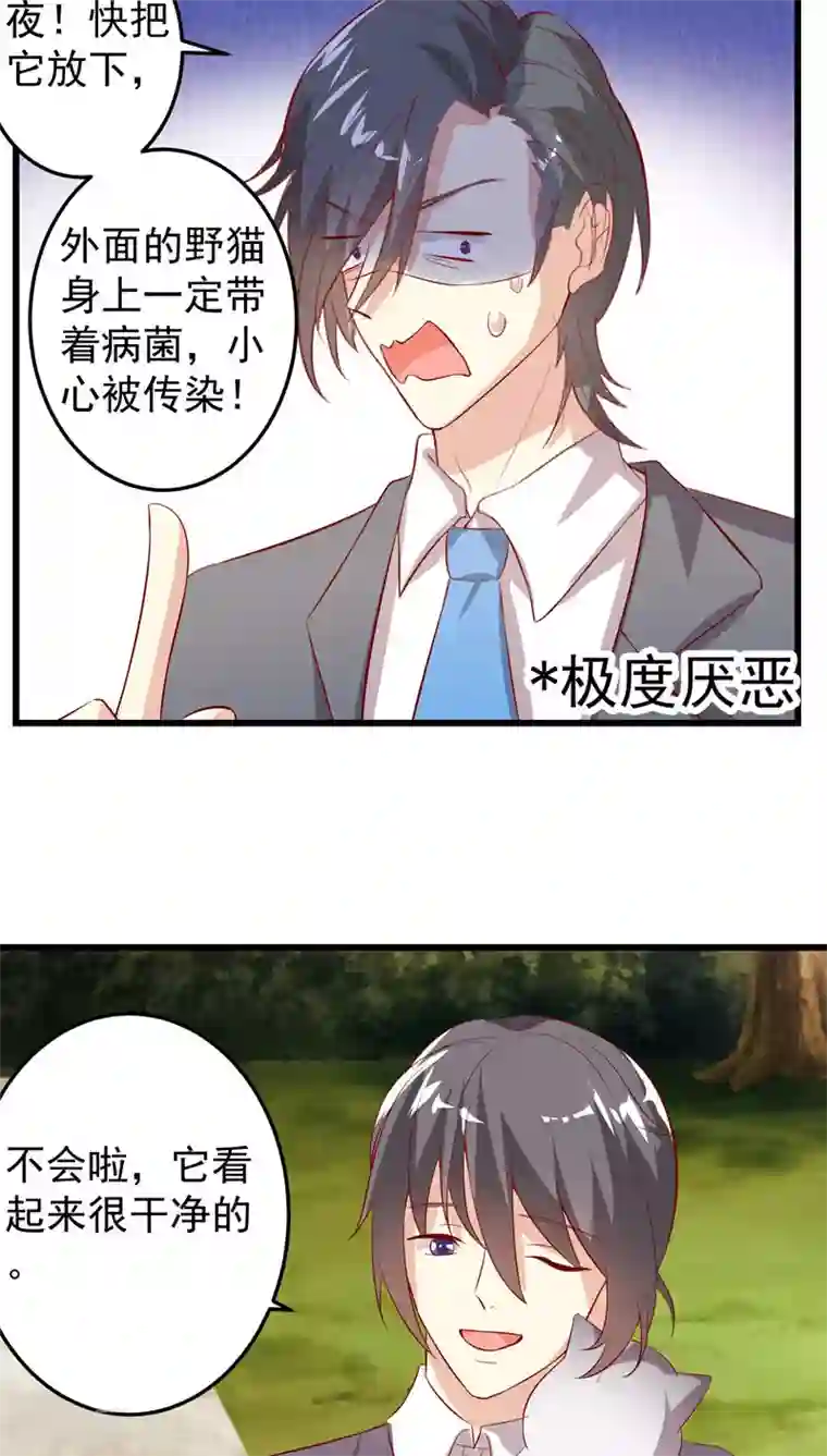 月夜香微来第24话