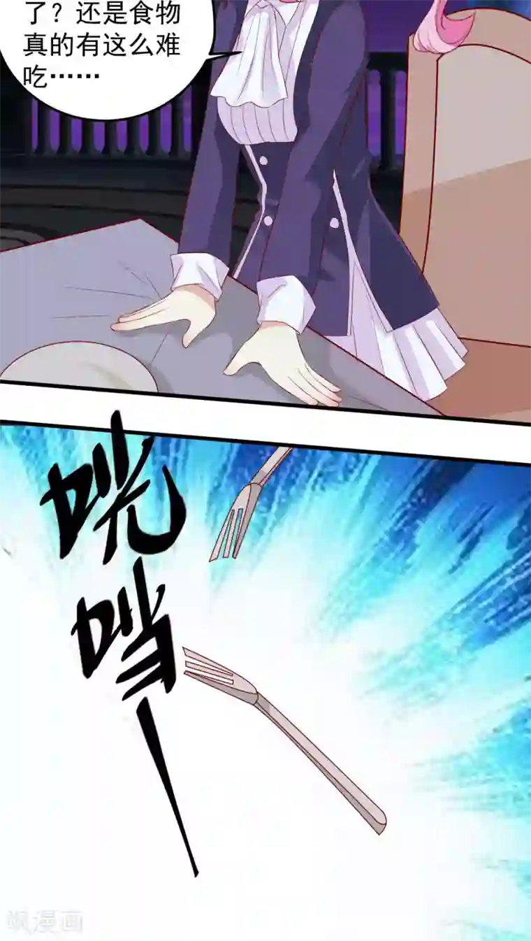 月夜香微来第25话