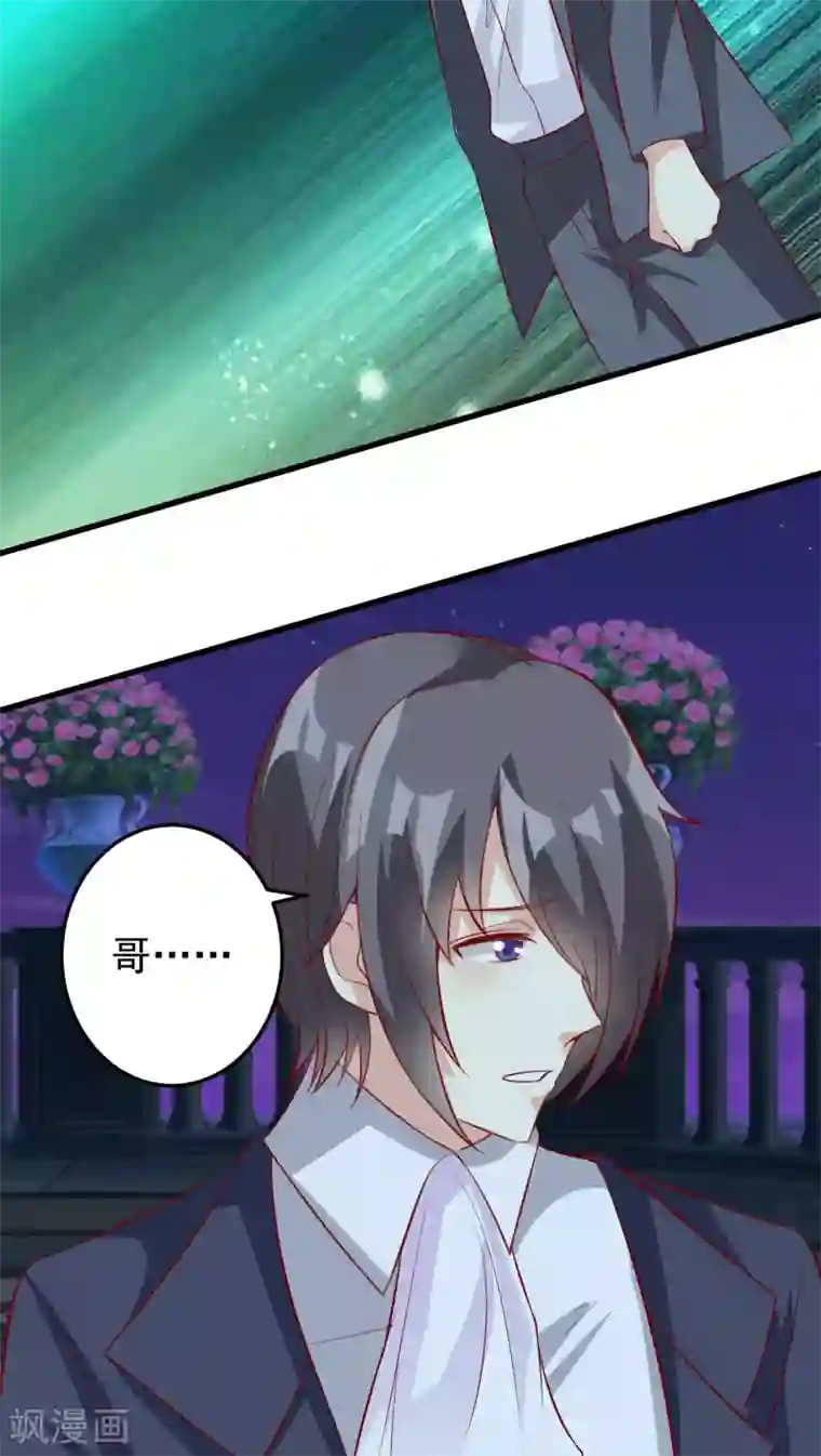 月夜香微来第25话