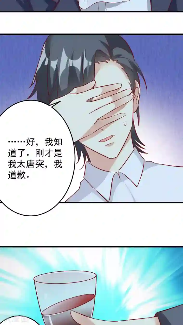 月夜香微来第25话