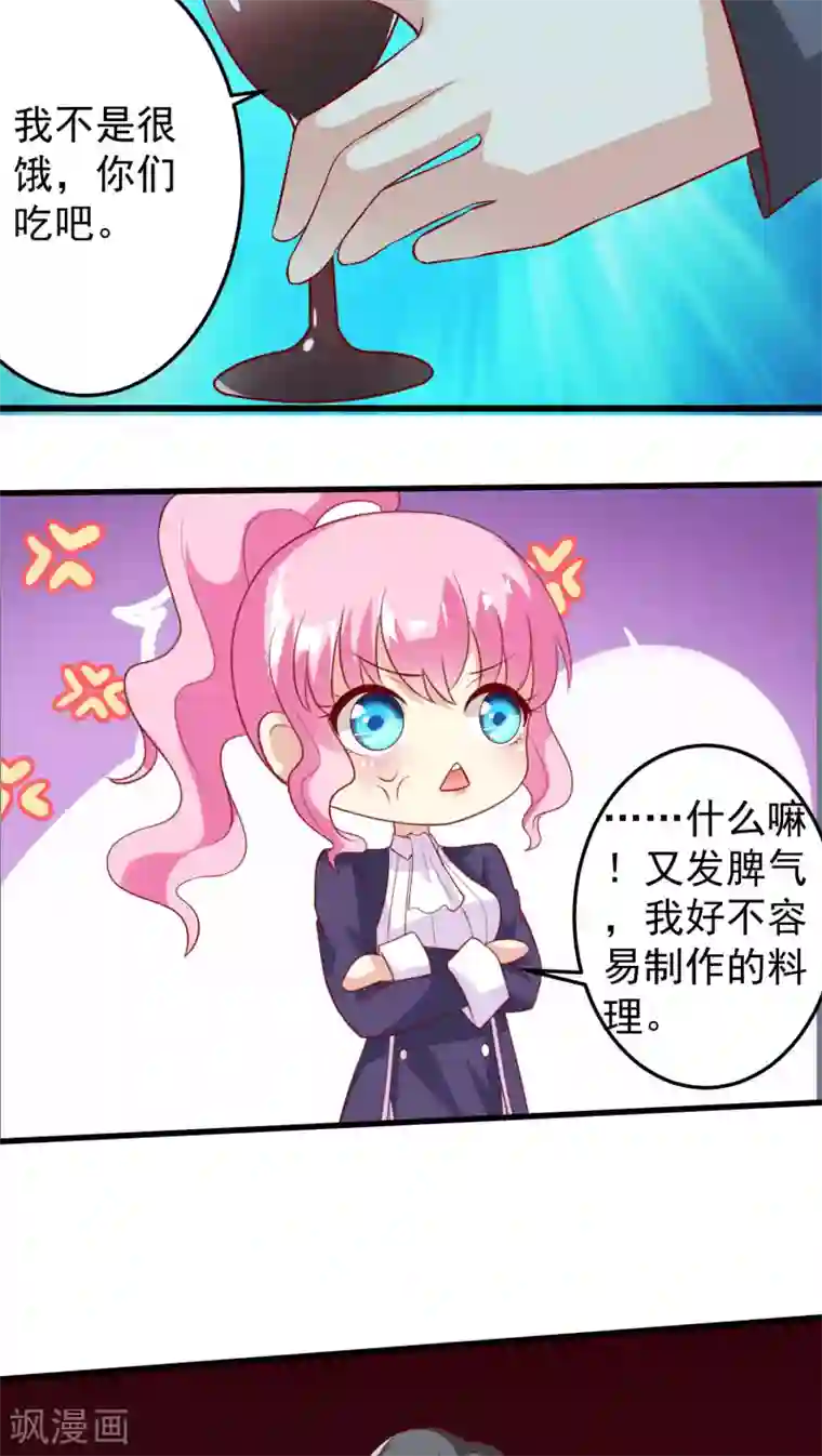 月夜香微来第25话