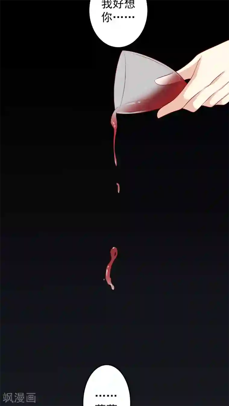 月夜香微来第25话