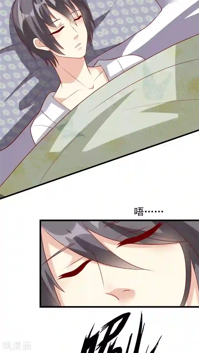 月夜香微来第25话