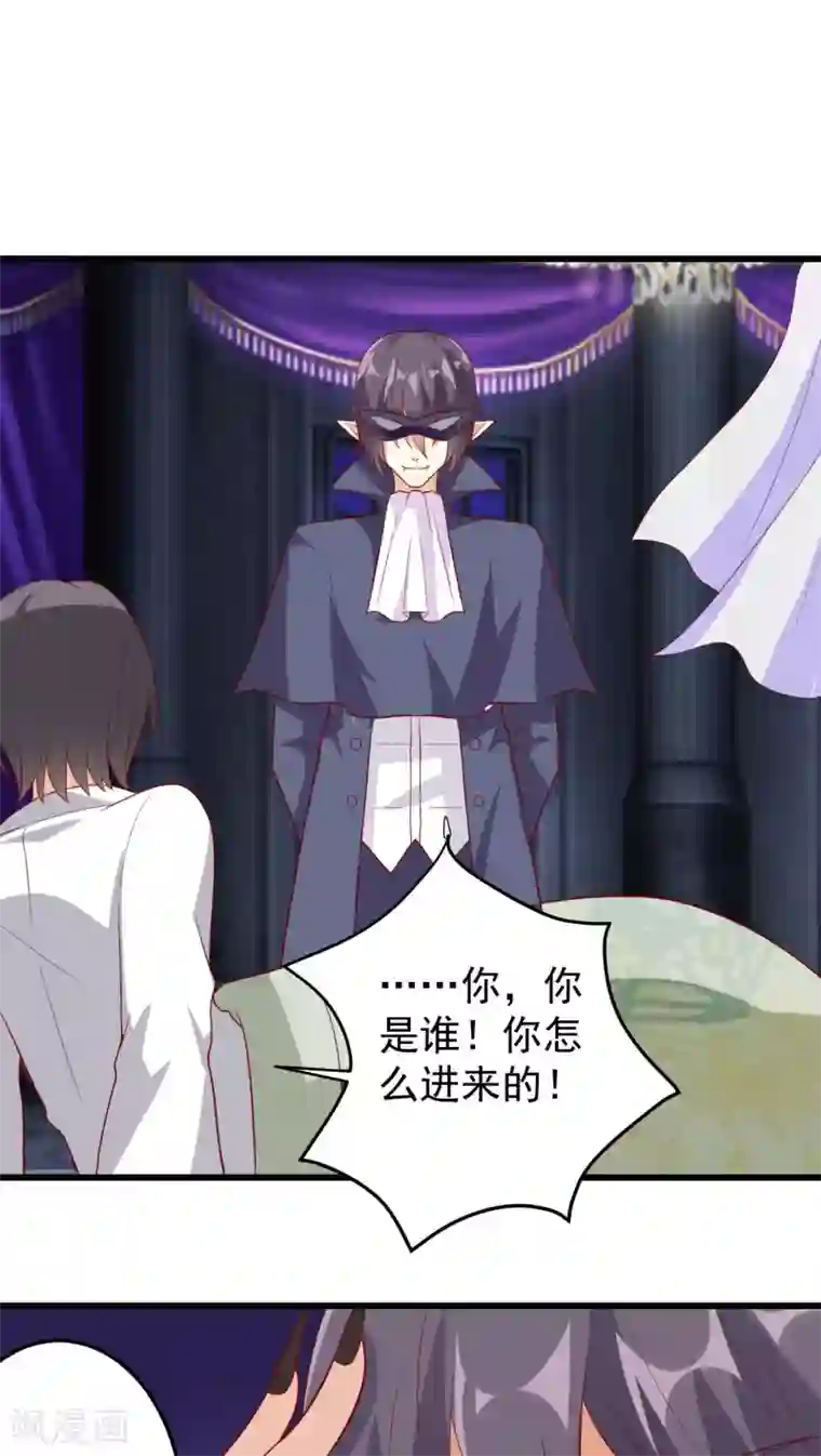 月夜香微来第25话