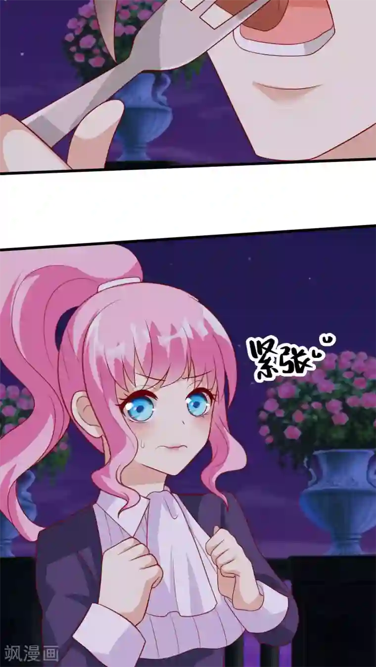 月夜香微来第25话