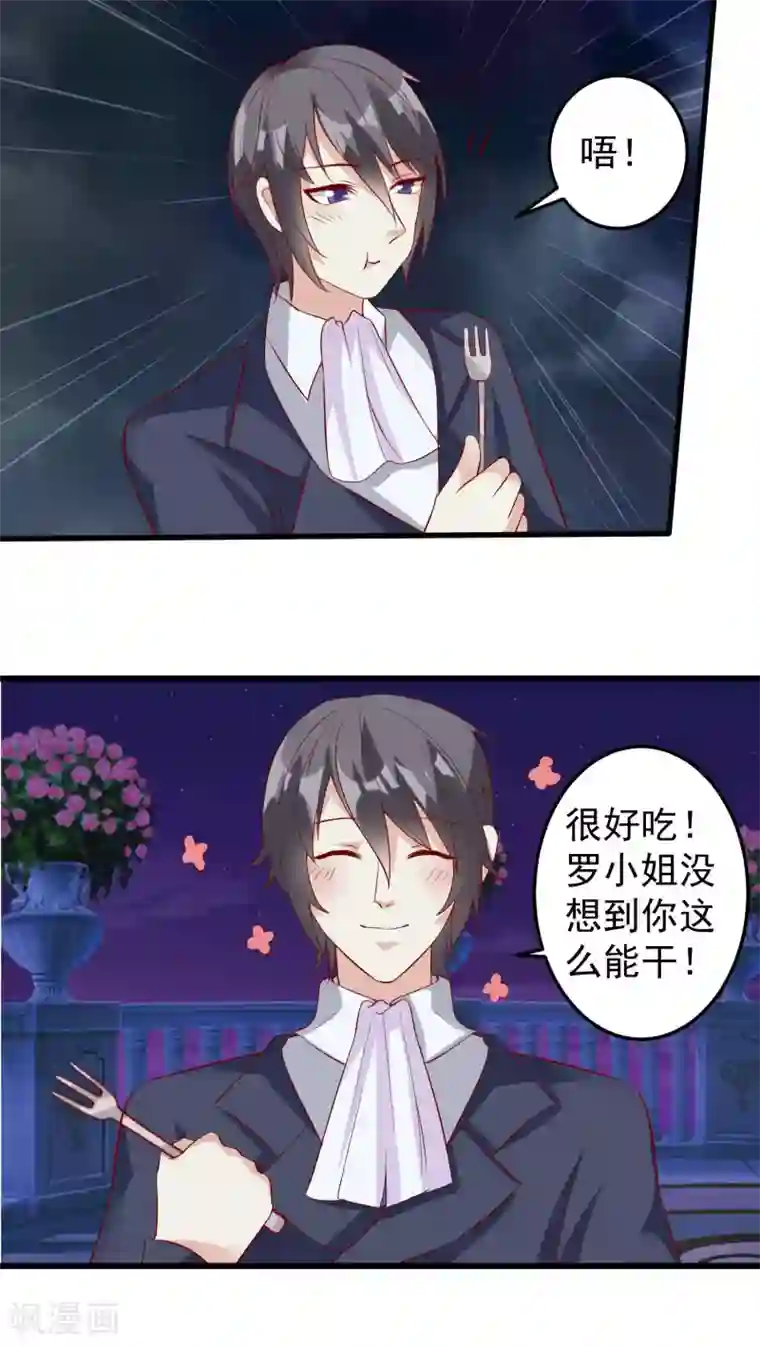 月夜香微来第25话