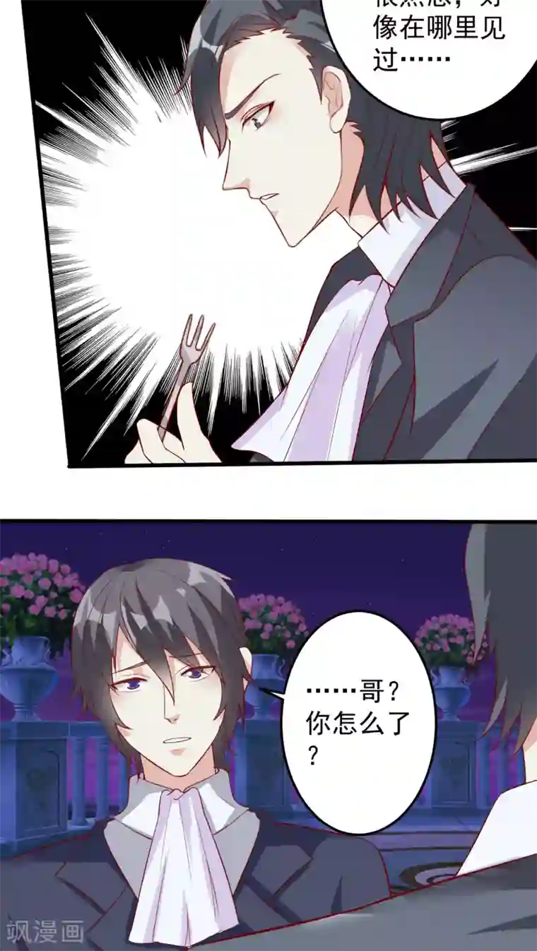 月夜香微来第25话