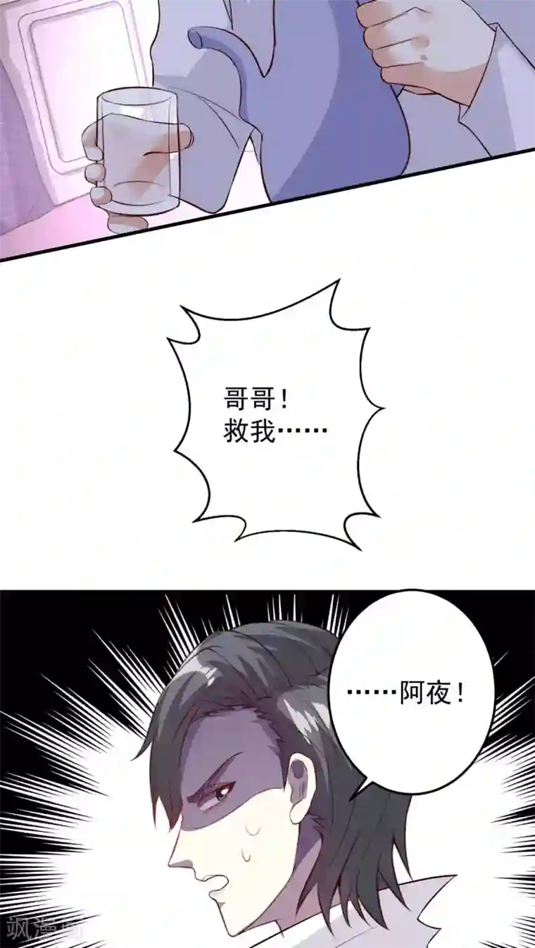 月夜香微来第26话