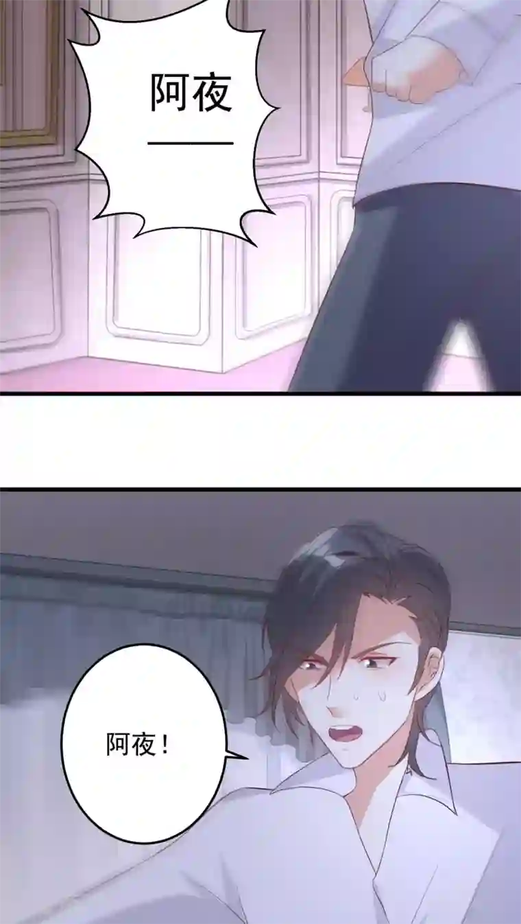 月夜香微来第26话