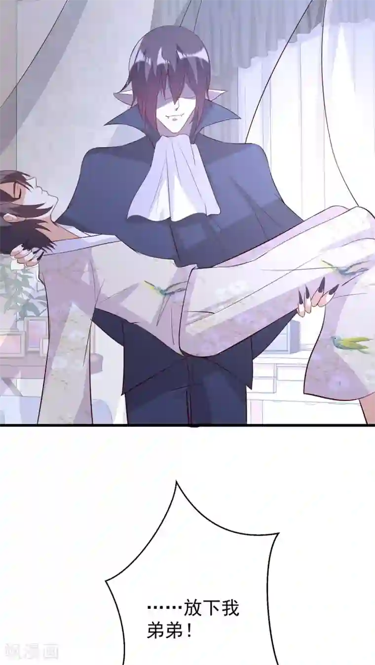 月夜香微来第26话