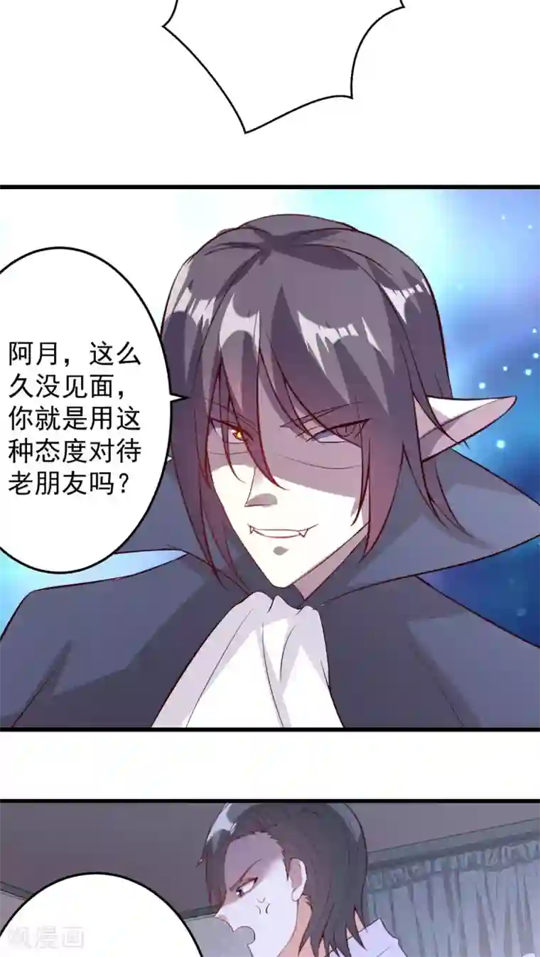 月夜香微来第26话