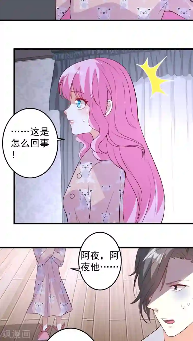 月夜香微来第26话