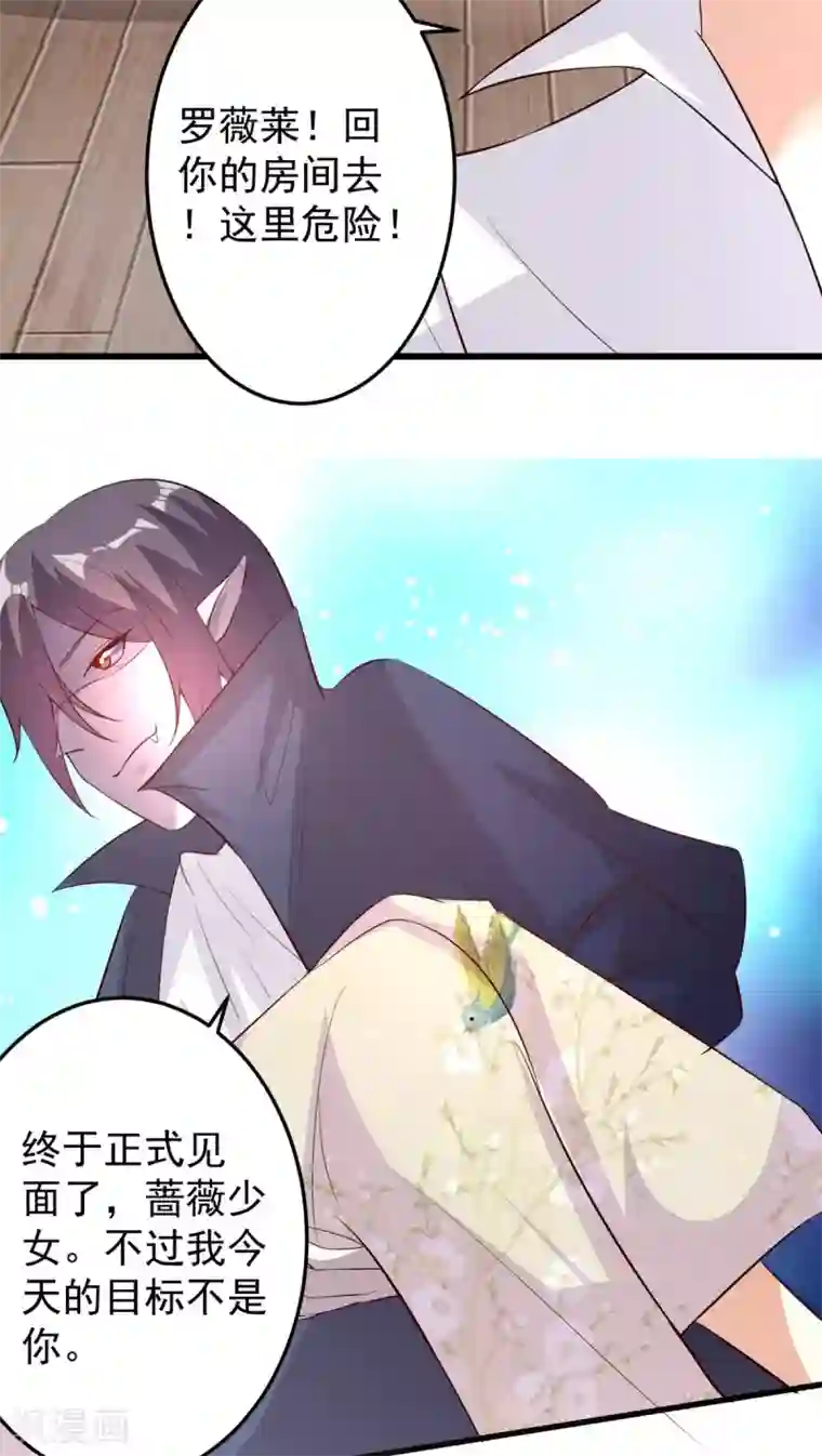 月夜香微来第26话