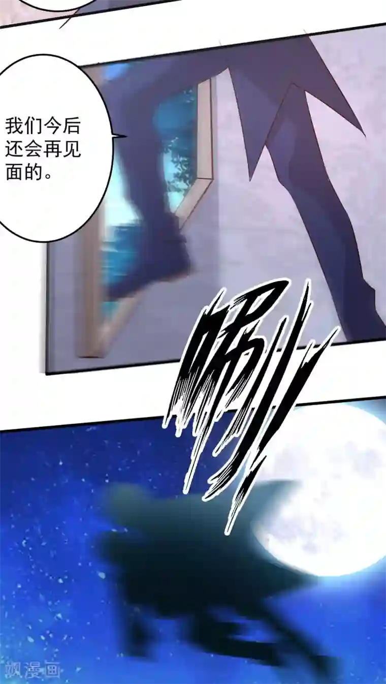 月夜香微来第26话