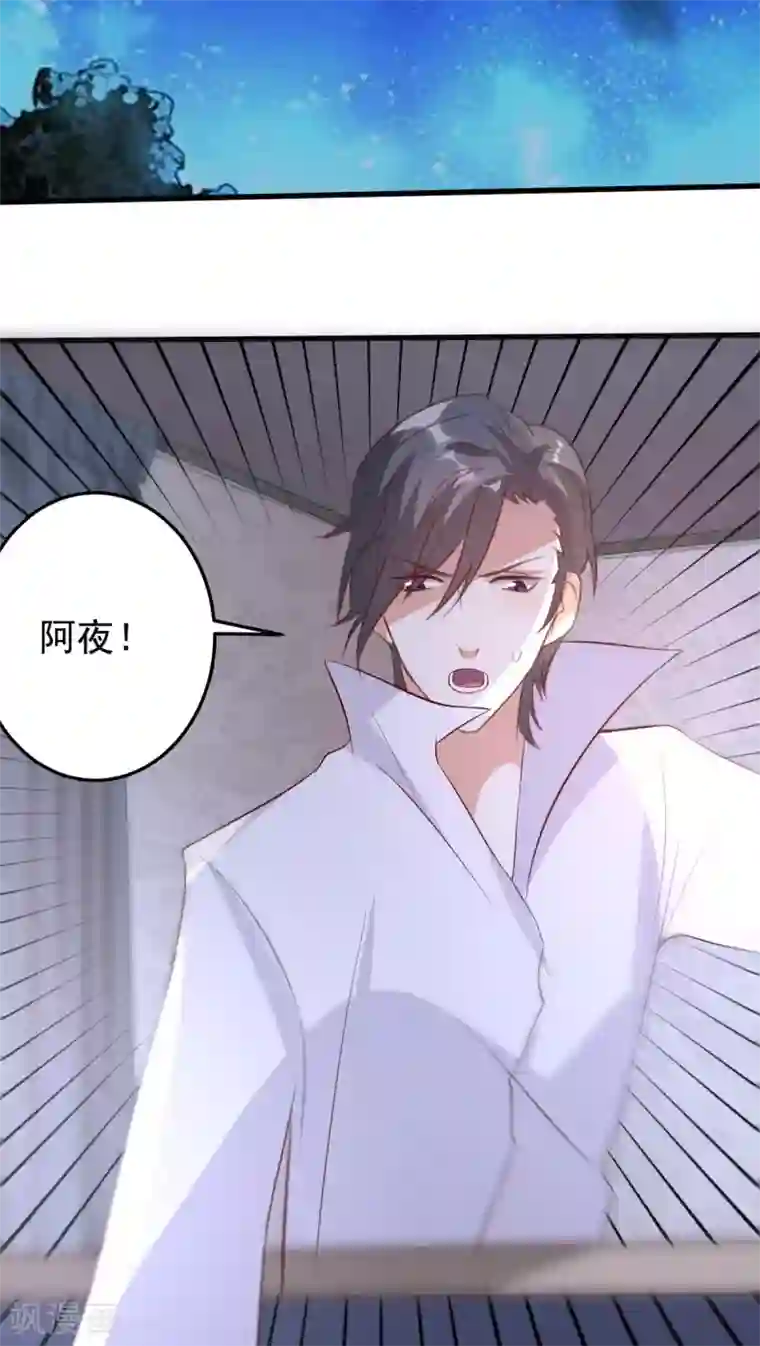 月夜香微来第26话