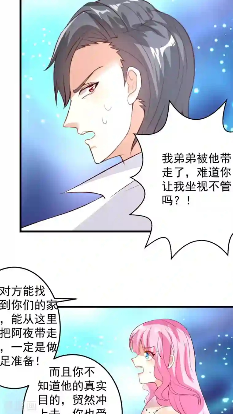 月夜香微来第26话