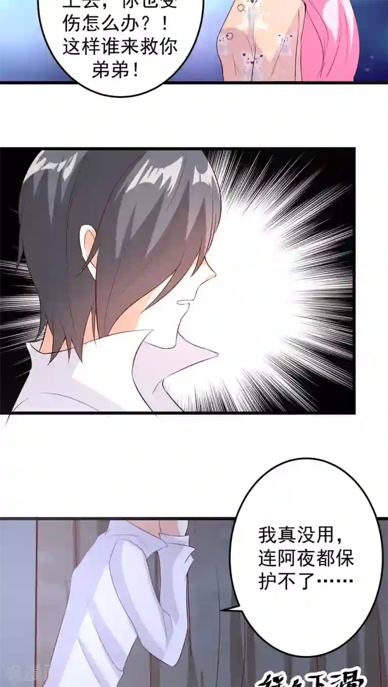 月夜香微来第26话