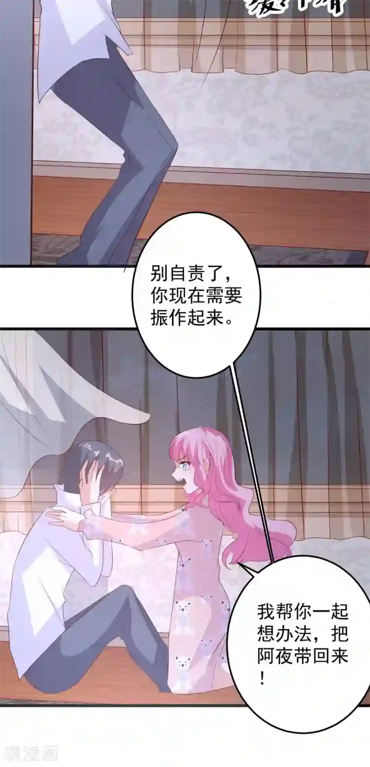 月夜香微来第26话