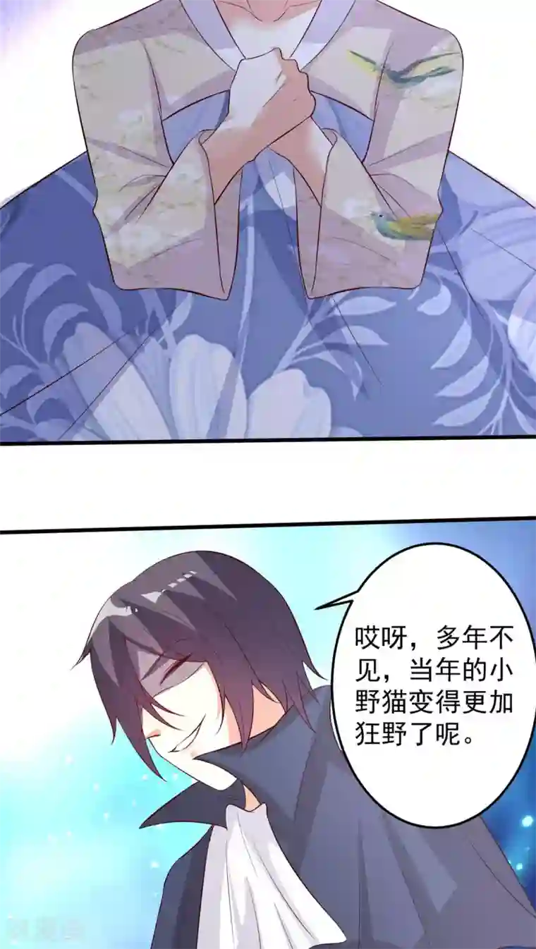 月夜香微来第26话