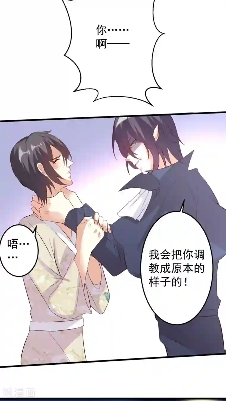 月夜香微来第26话