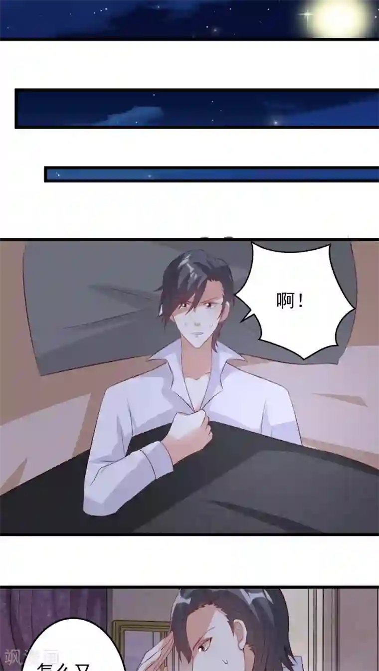 月夜香微来第26话