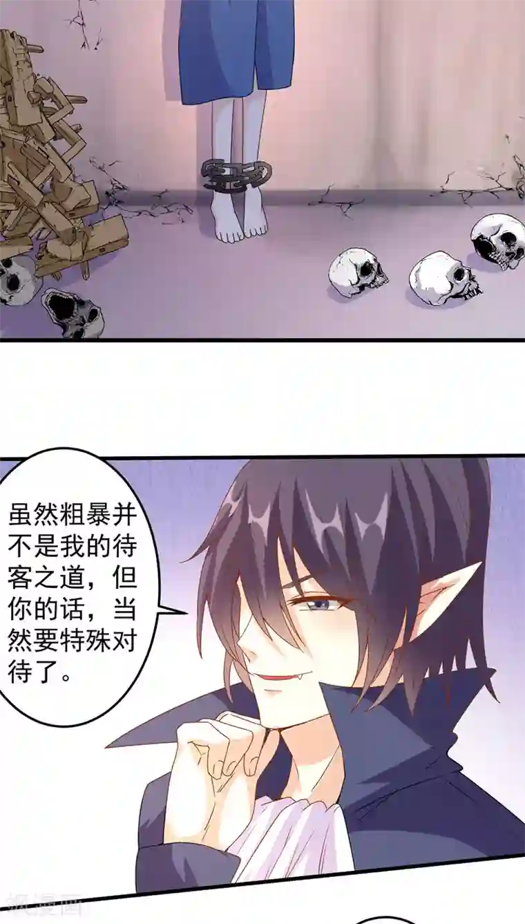 月夜香微来第27话