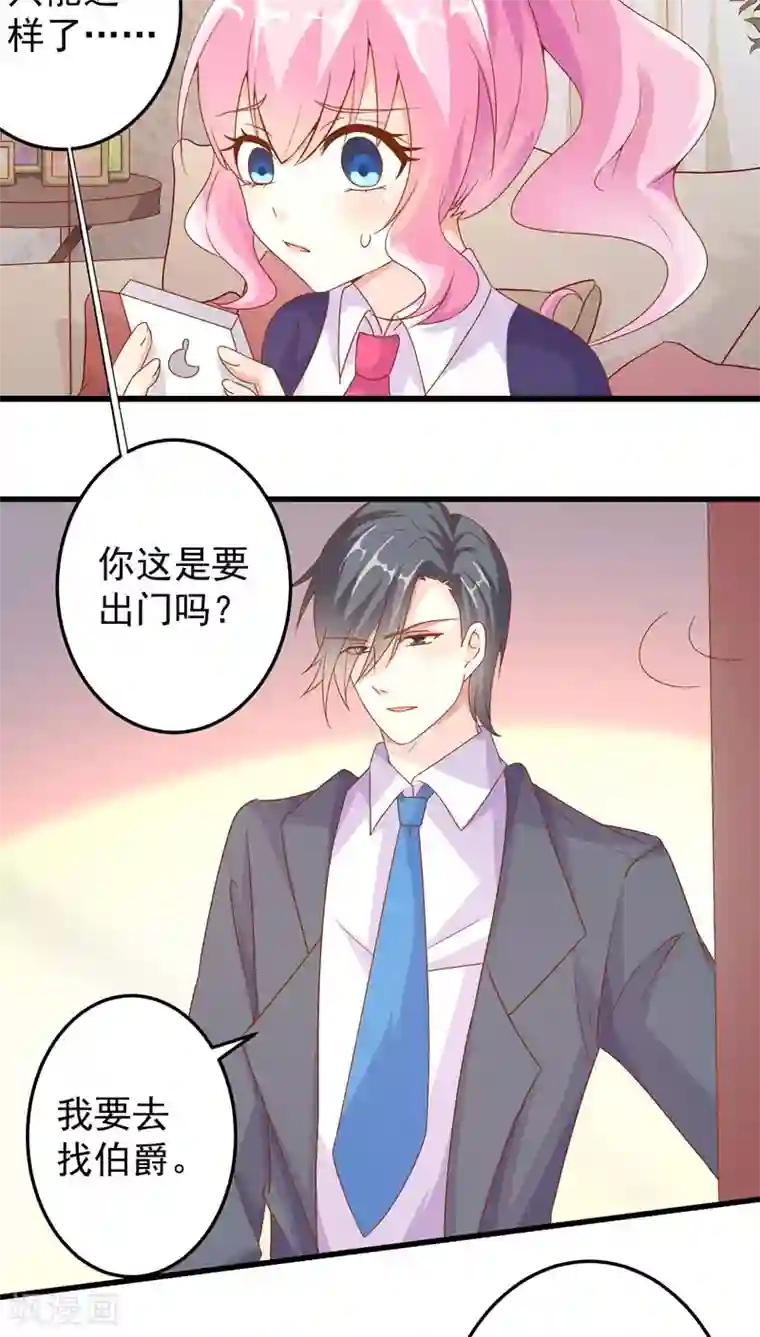 月夜香微来第27话