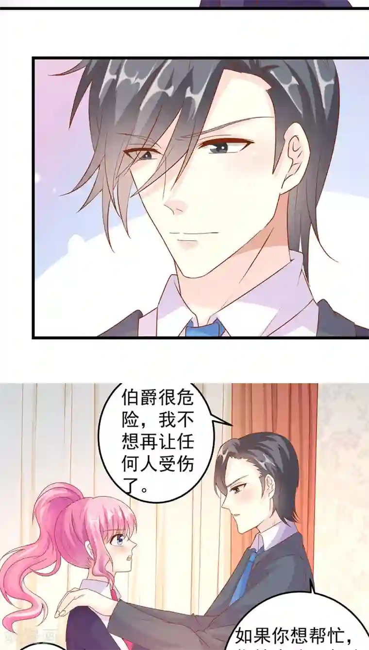 月夜香微来第27话