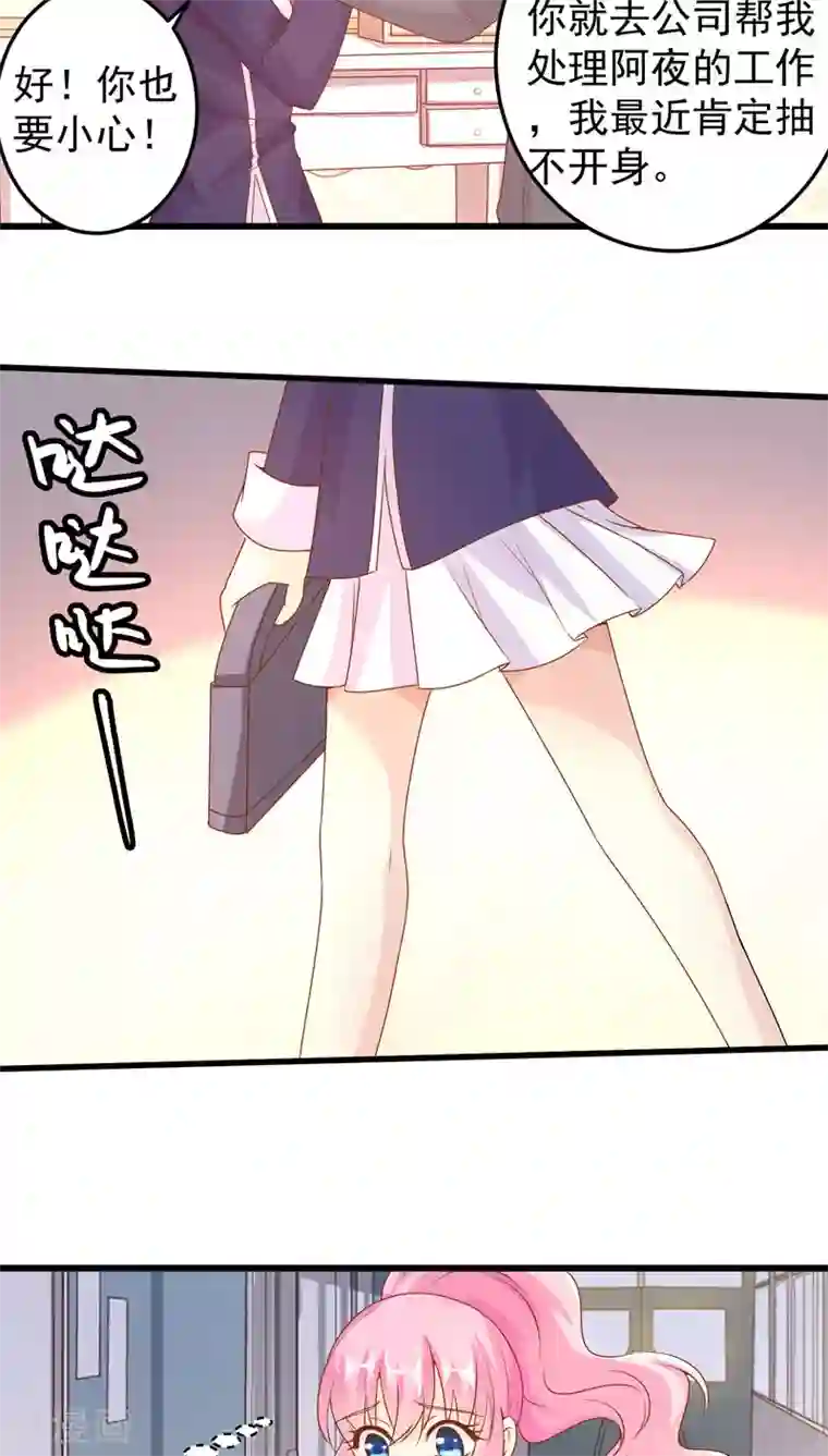 月夜香微来第27话