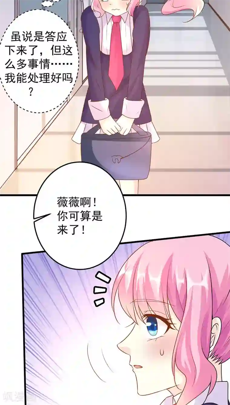 月夜香微来第27话