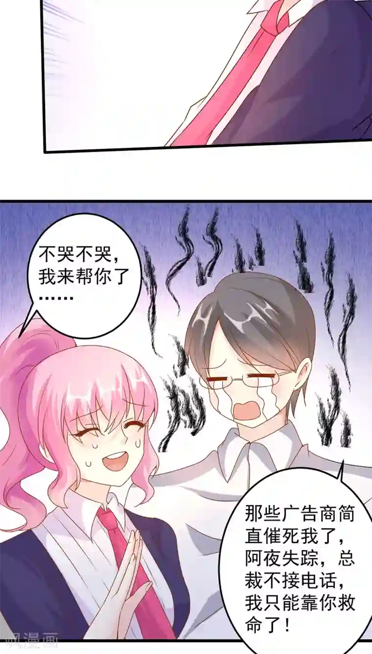 月夜香微来第27话