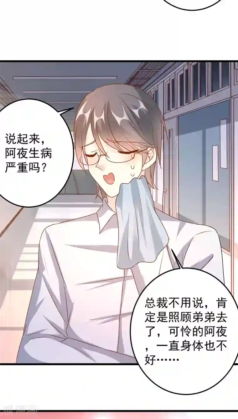 月夜香微来第27话