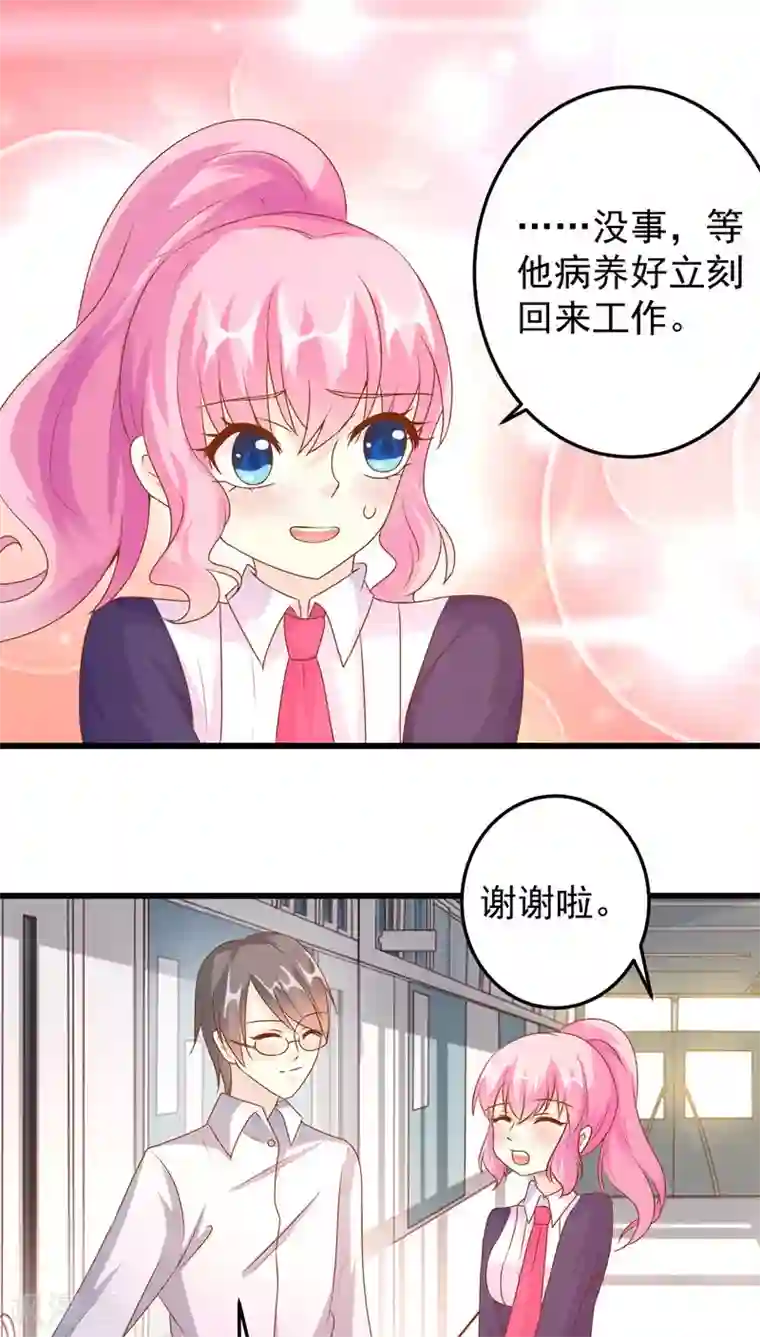 月夜香微来第27话