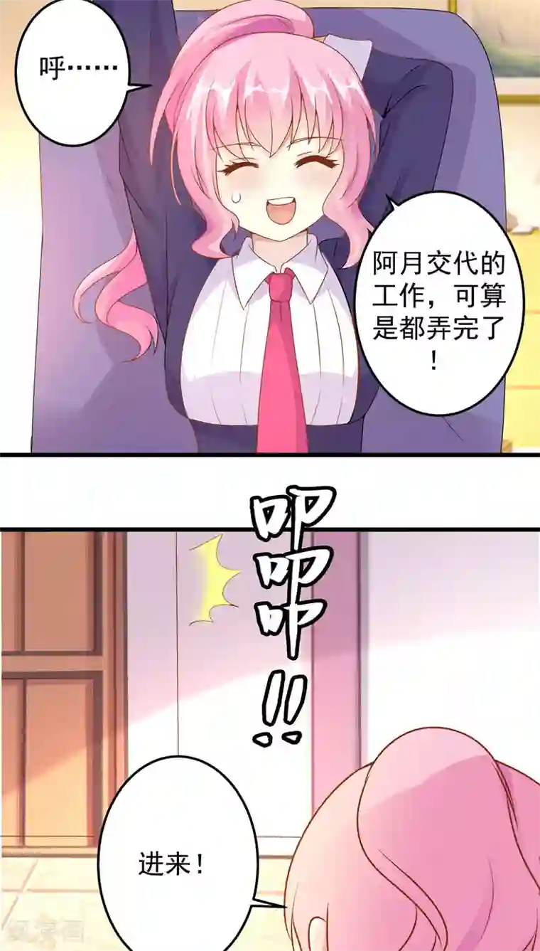 月夜香微来第27话