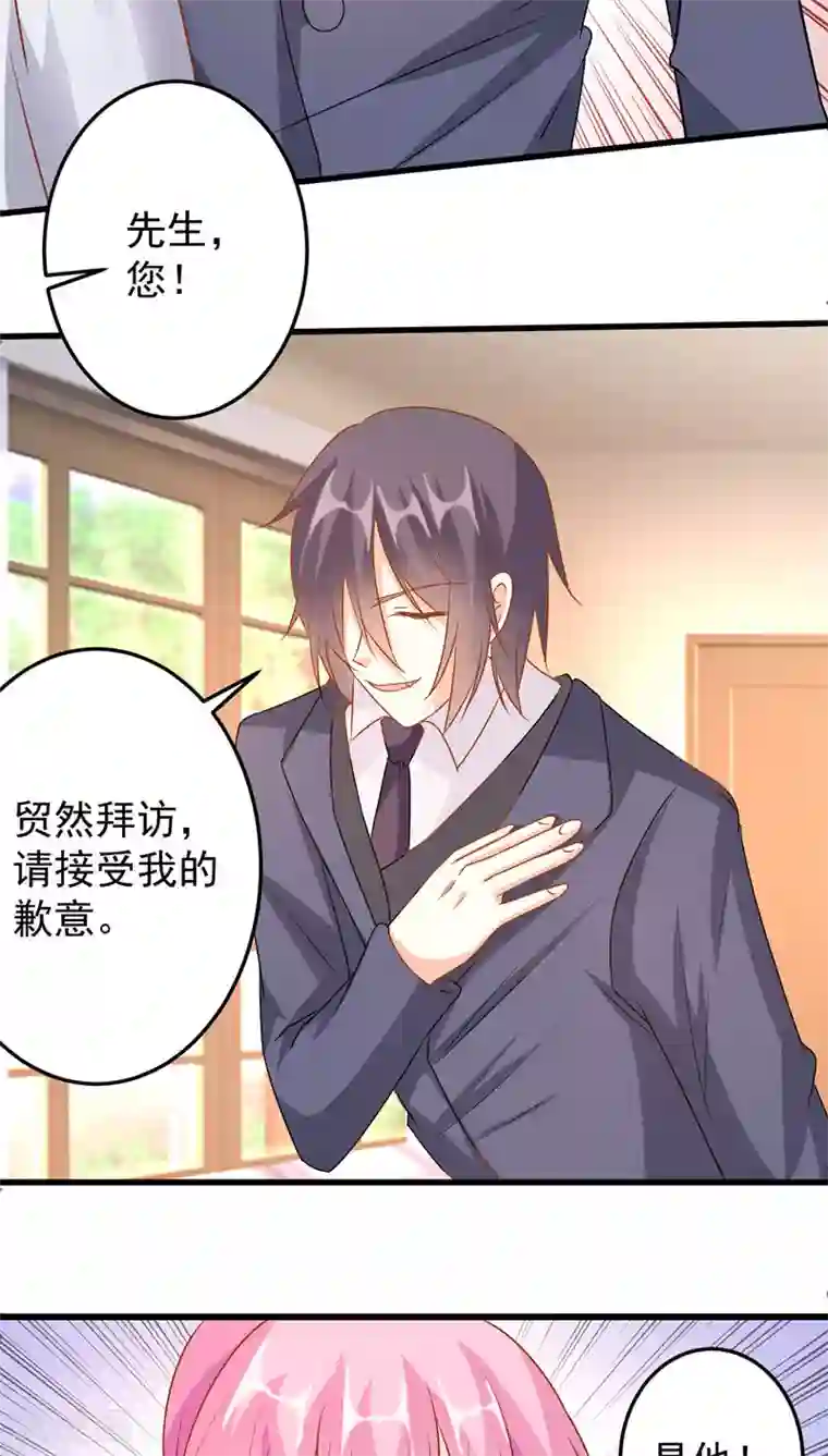 月夜香微来第27话