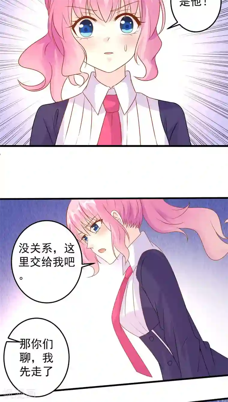 月夜香微来第27话