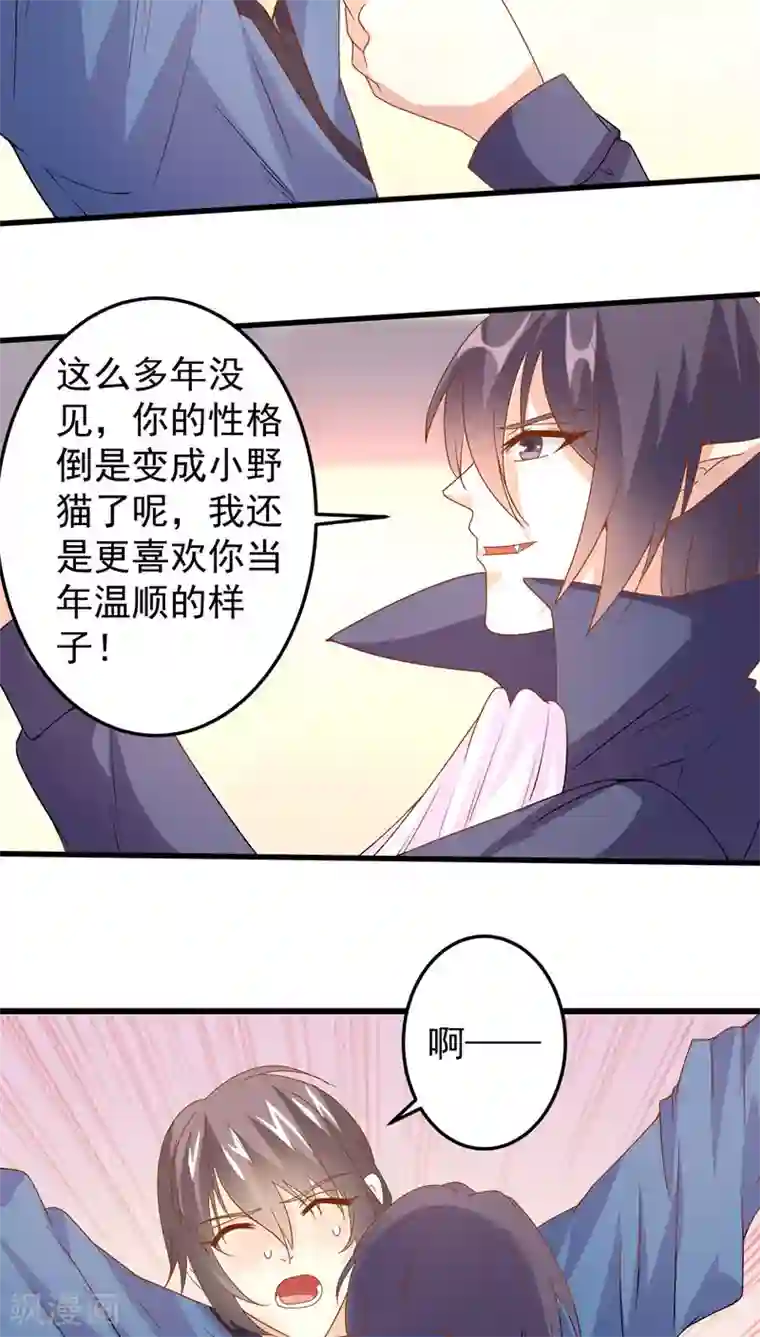 月夜香微来第27话