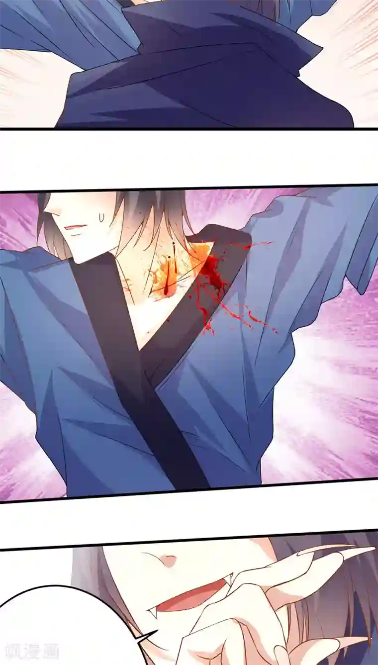 月夜香微来第27话