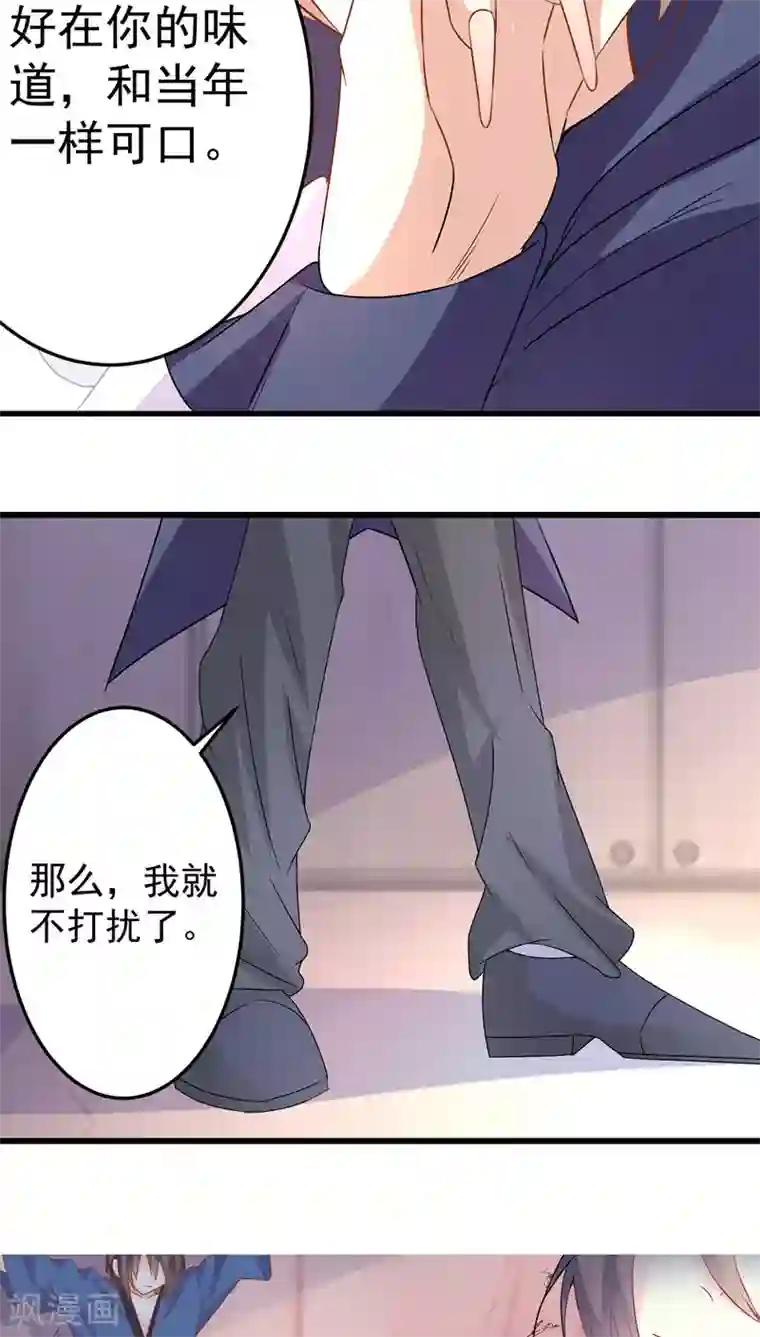 月夜香微来第27话