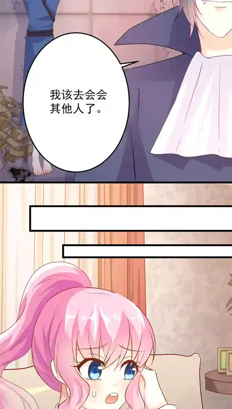 月夜香微来第27话