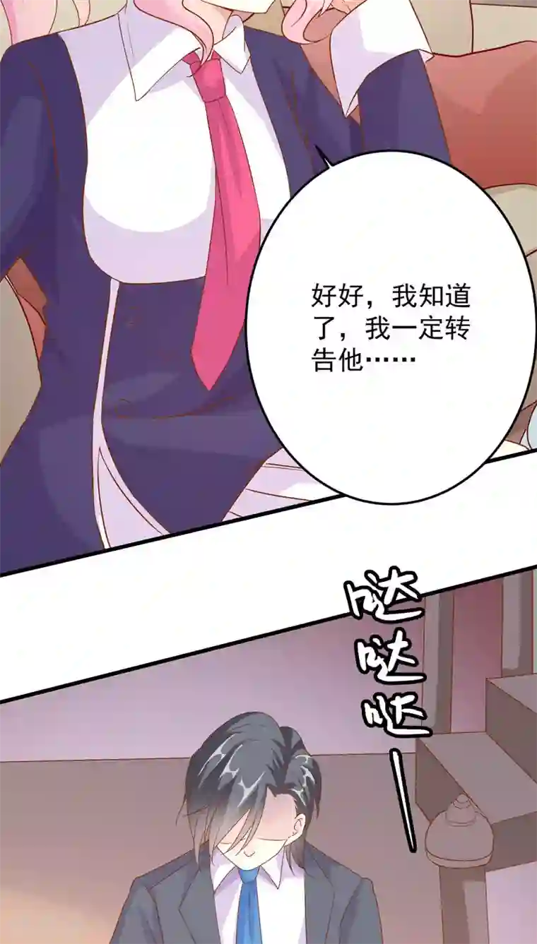 月夜香微来第27话