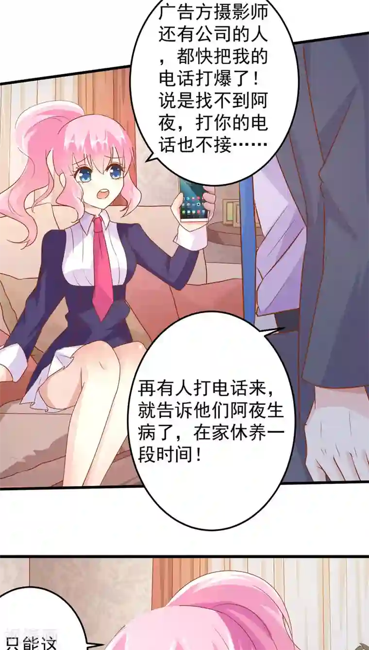 月夜香微来第27话